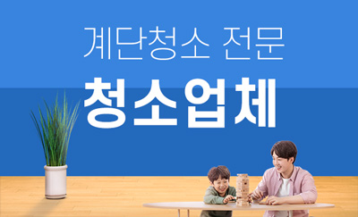 보은군 누수탐지 및 피해복구공사 전문